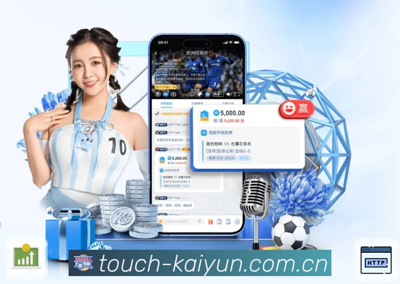开云 App